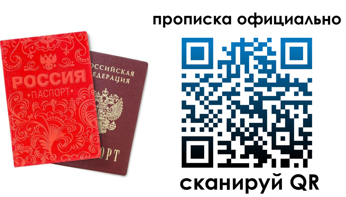 прописка для школы в Кашире